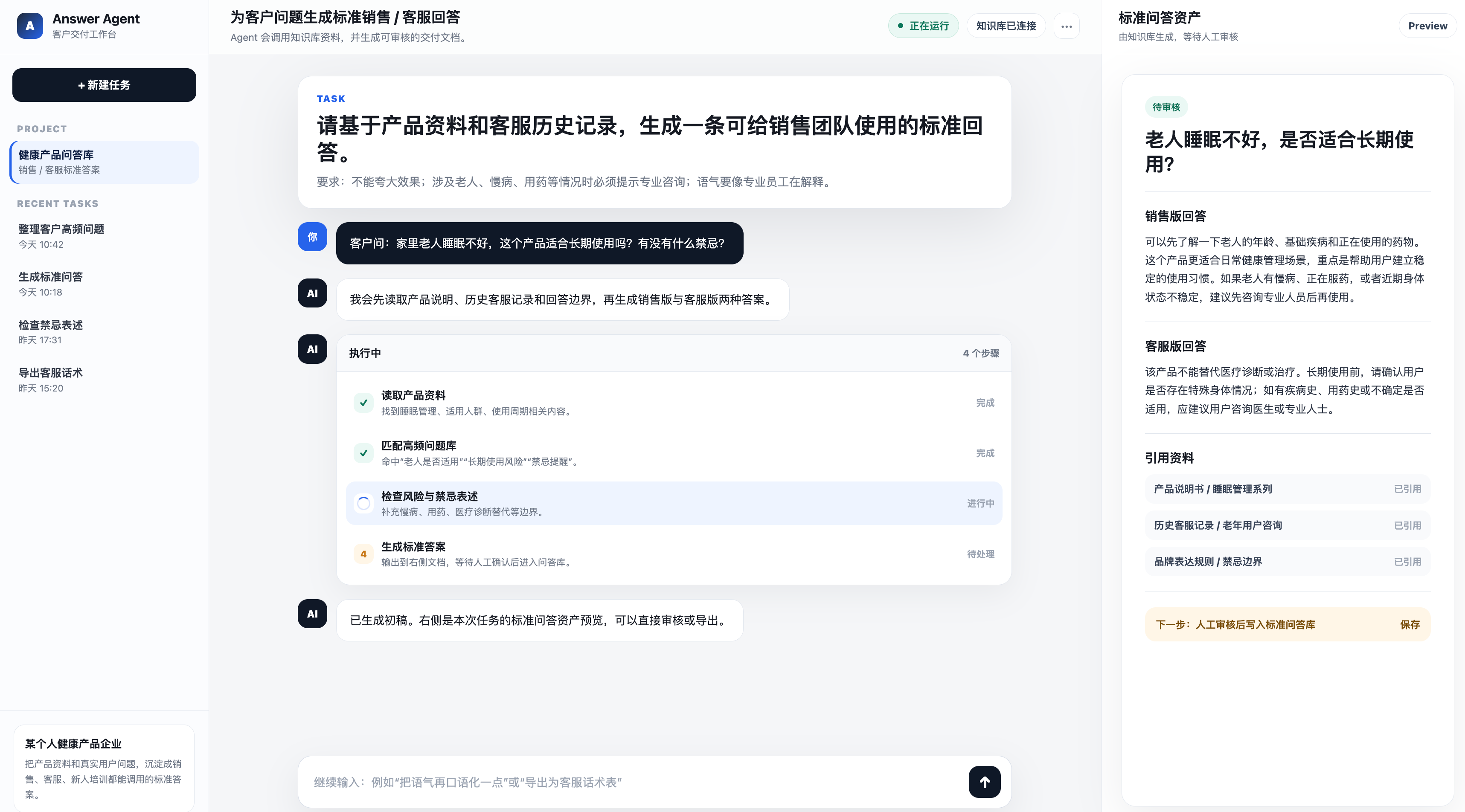 案例展示截图