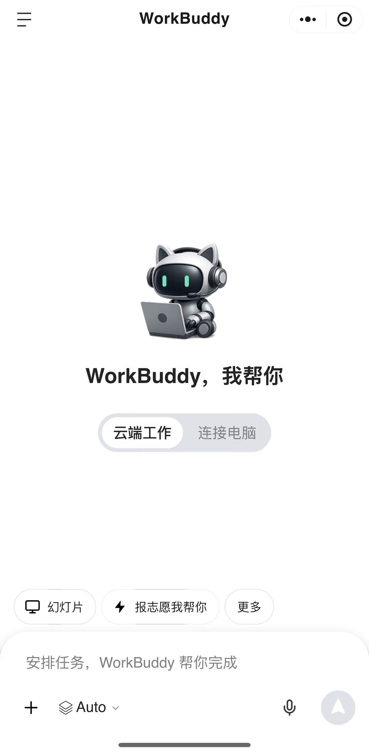 移动端工具截图